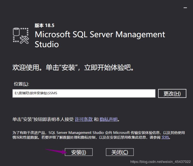 SQL Server 2019下载与安装教程(自定义安装)