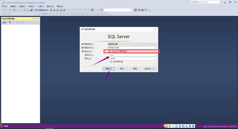 SQL Server 2019下载与安装教程(自定义安装)