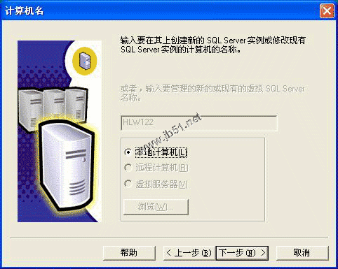 在Windows XP系统安装SQL server 2000 企业版(图解版)