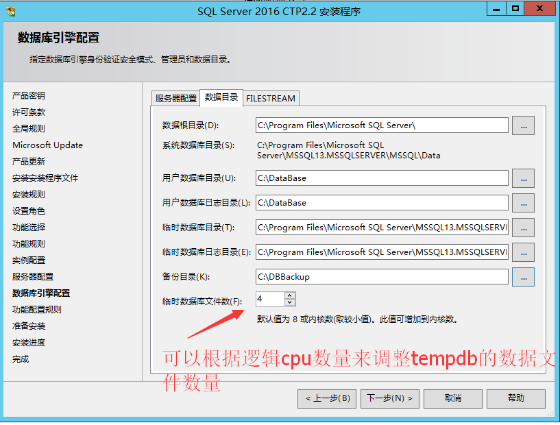 SQL Server 2016 CTP2.2安装配置方法图文教程