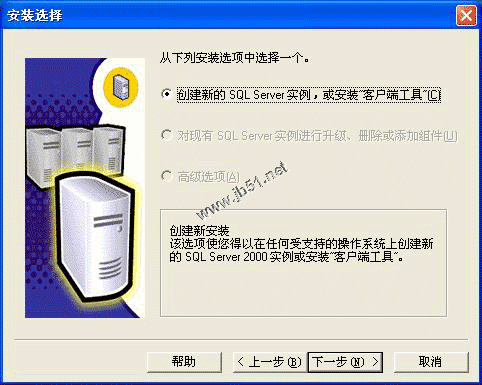 在Windows XP系统安装SQL server 2000 企业版(图解版)