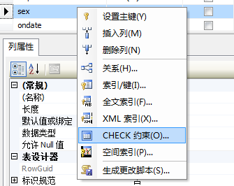 SQL Server 创建约束图解(唯一 主键)