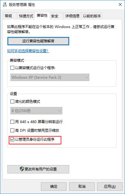 Win10 64位安装个人版SQL2000图文教程