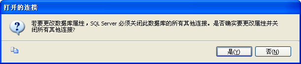 SQL Server 数据库分离与附加 就这么简单!