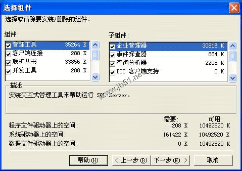 在Windows XP系统安装SQL server 2000 企业版(图解版)