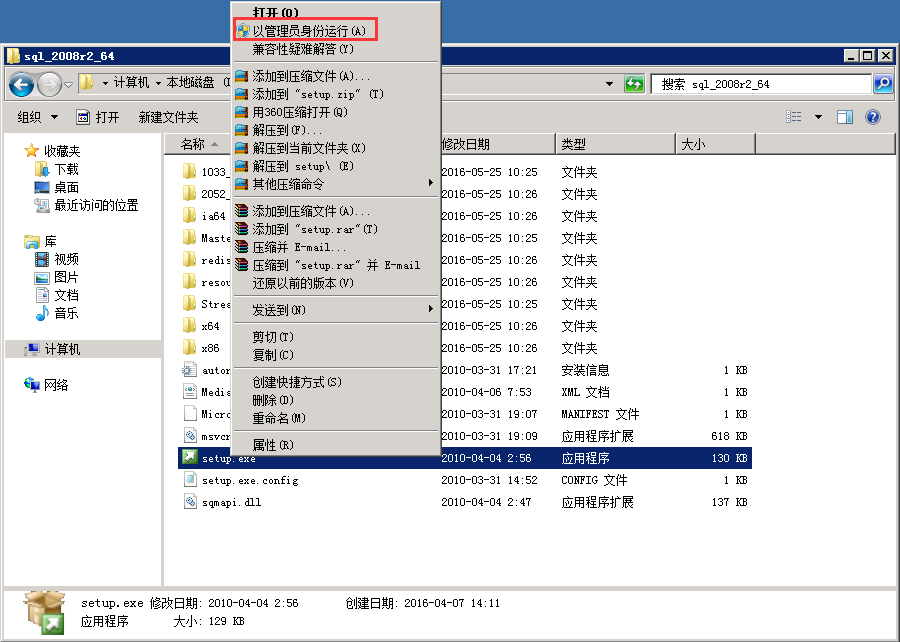 Windows Server2008 R2 MVC 环境安装配置教程