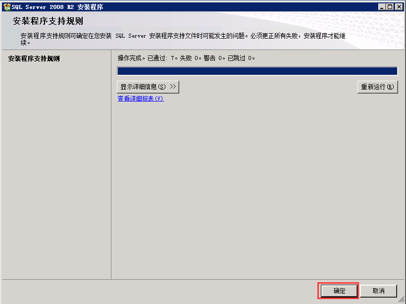 Windows Server2008 R2 MVC 环境安装配置教程