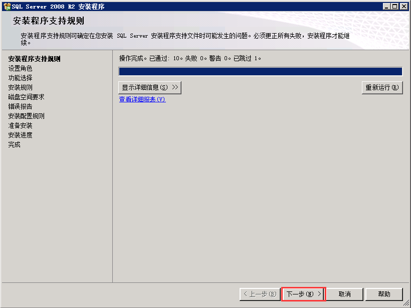 Windows Server2008 R2 MVC 环境安装配置教程