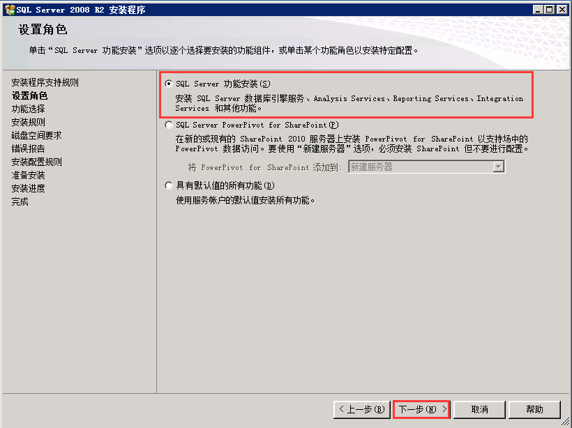 Windows Server2008 R2 MVC 环境安装配置教程