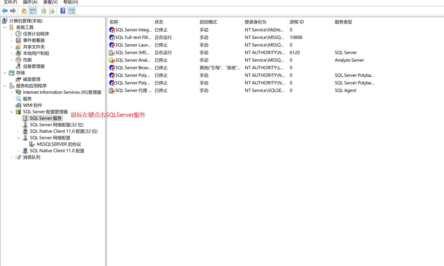 SQLServer设置客户端使用IP地址登录的图文详解