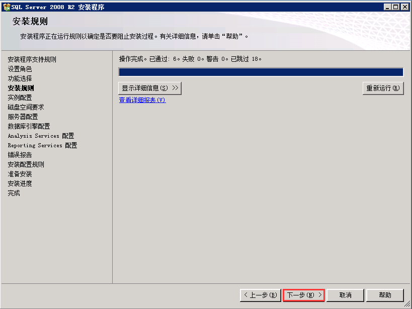 Windows Server2008 R2 MVC 环境安装配置教程