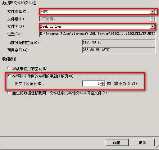 sqlserver 实现收缩数据库日志操作