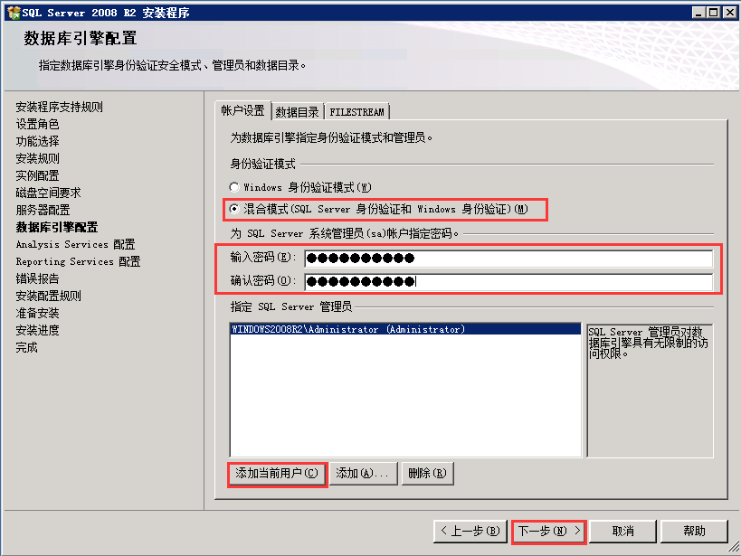 Windows Server2008 R2 MVC 环境安装配置教程