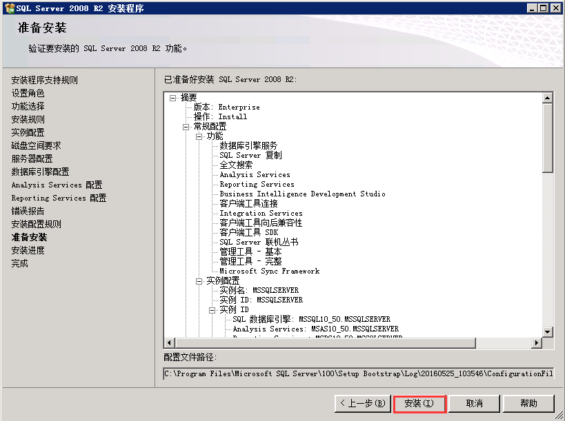 Windows Server2008 R2 MVC 环境安装配置教程