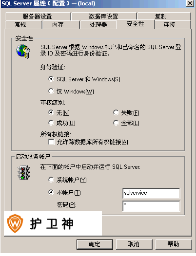 SQL Server降权运行 SQL Server 2000以GUESTS权限运行设置方法