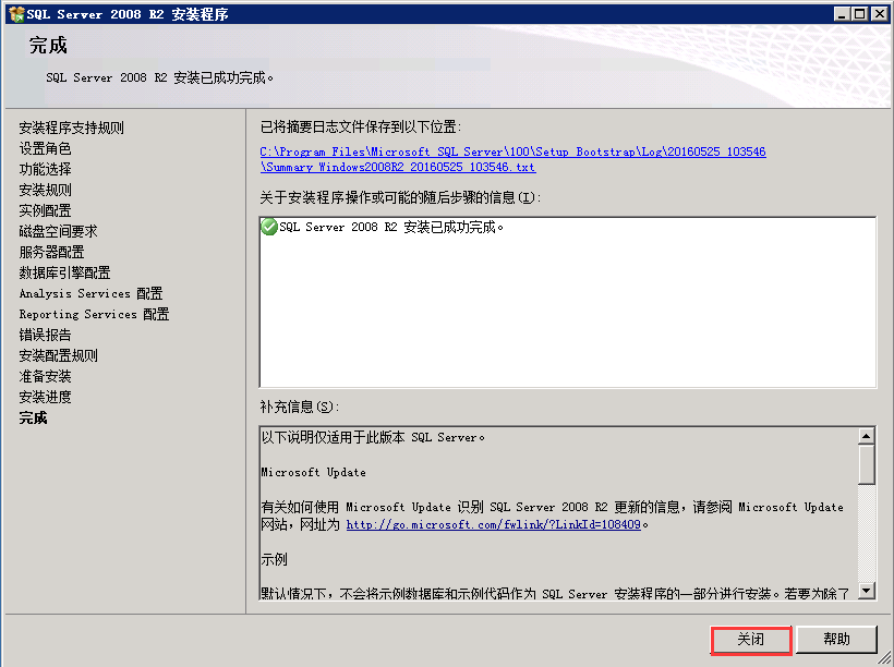 Windows Server2008 R2 MVC 环境安装配置教程