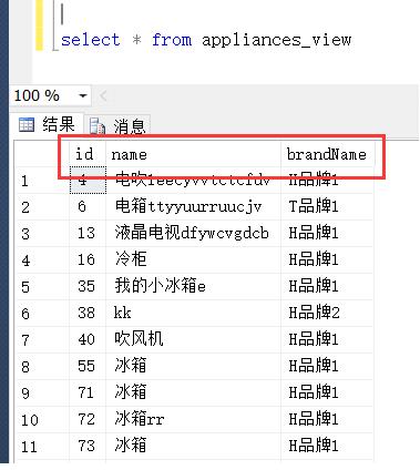 Sql Server 视图数据的增删改查教程