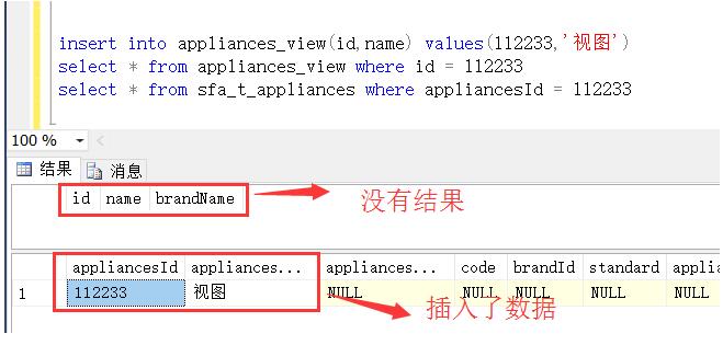 Sql Server 视图数据的增删改查教程