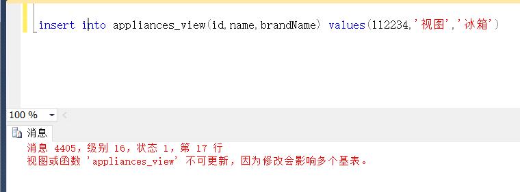 Sql Server 视图数据的增删改查教程
