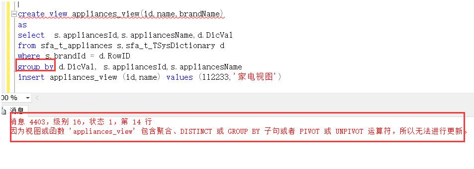 Sql Server 视图数据的增删改查教程