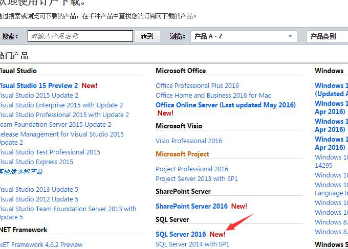 Sql Server2016 正式版安装程序图解教程