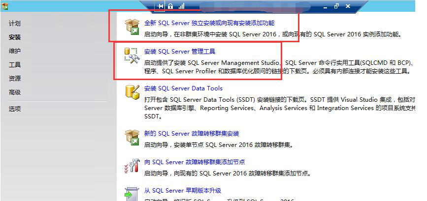 Sql Server2016 正式版安装程序图解教程