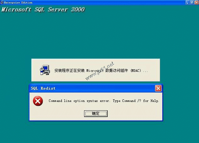 在Windows XP系统安装SQL server 2000 企业版(图解版)