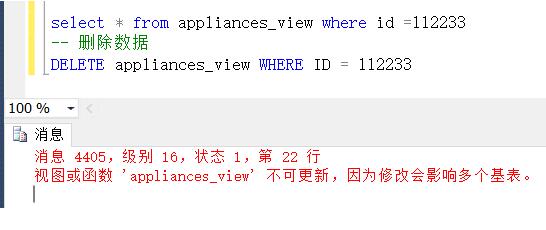 Sql Server 视图数据的增删改查教程