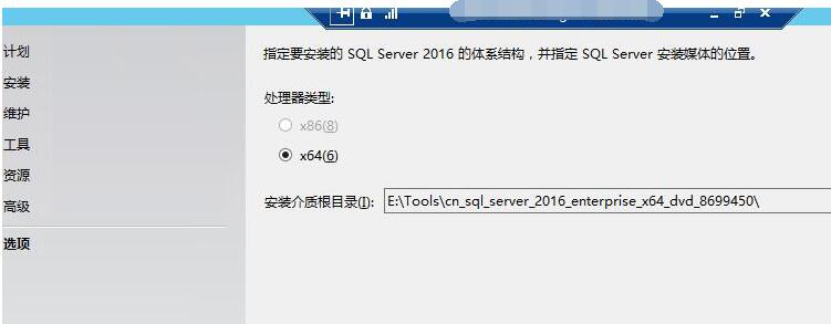 Sql Server2016 正式版安装程序图解教程