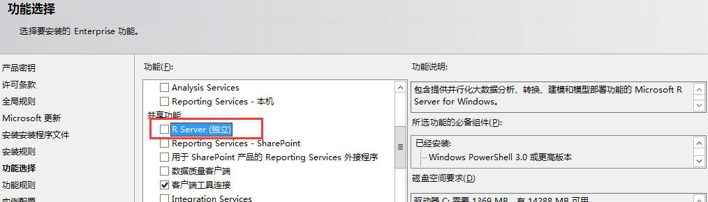 Sql Server2016 正式版安装程序图解教程