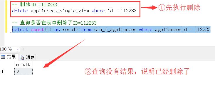 Sql Server 视图数据的增删改查教程