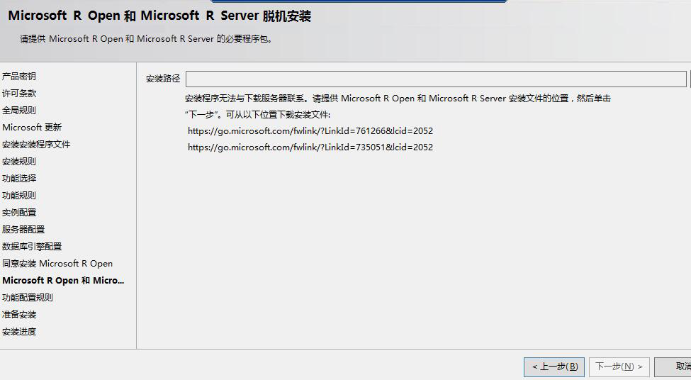 Sql Server2016 正式版安装程序图解教程