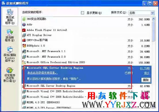 由于系统错误 126 (SQL Server)，指定驱动程序无法加载