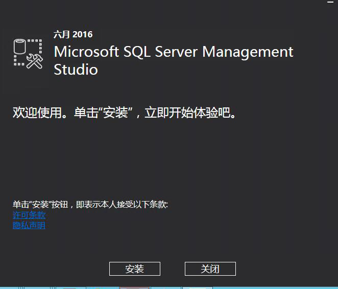 Sql Server2016 正式版安装程序图解教程