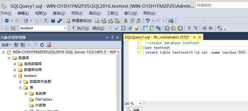 Sql Server2016 正式版安装程序图解教程