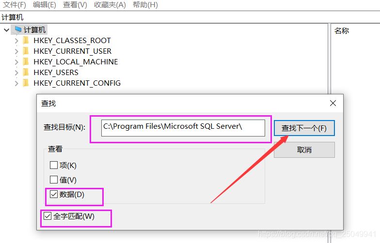 sqlserver2017共享功能目录路径不可改的解决方法