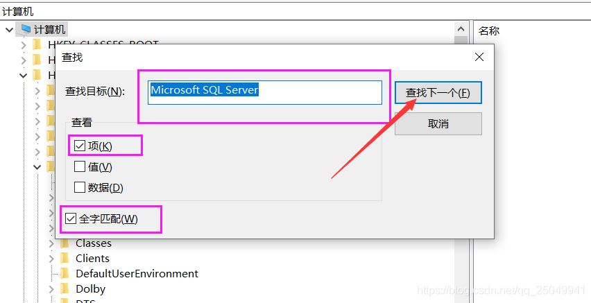 sqlserver2017共享功能目录路径不可改的解决方法