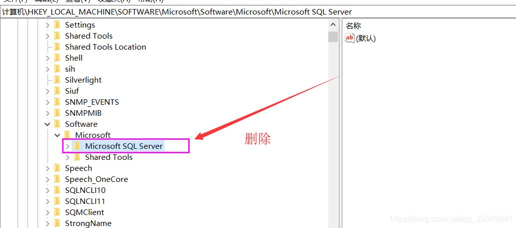 sqlserver2017共享功能目录路径不可改的解决方法