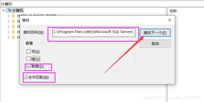 sqlserver2017共享功能目录路径不可改的解决方法