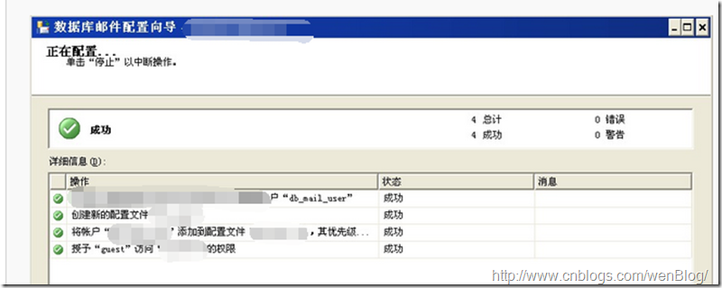 利用SQL Server数据库邮件服务实现监控和预警