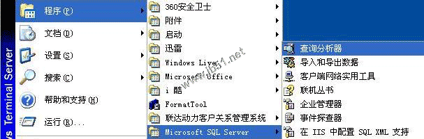 在Windows XP系统安装SQL server 2000 企业版(图解版)