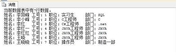 Sqlserver 自定义函数 Function使用介绍