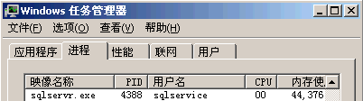 SQL Server降权运行 SQL Server 2000以GUESTS权限运行设置方法