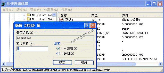 在Windows XP系统安装SQL server 2000 企业版(图解版)