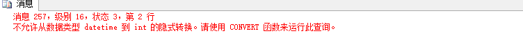 浅析SQL Server的分页方式 ISNULL与COALESCE性能比较