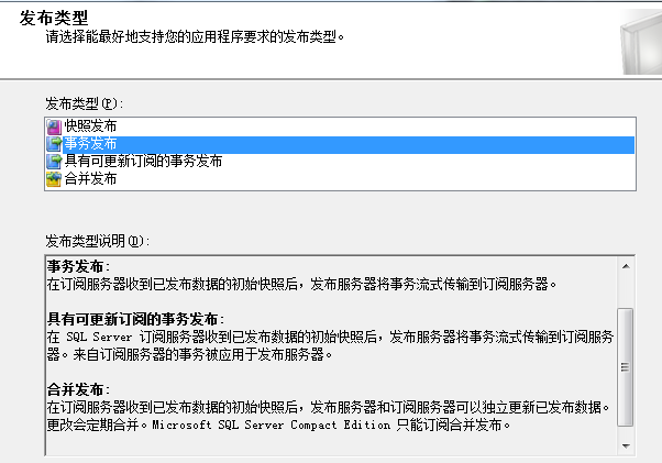 SQLServer 2005 实现数据库同步备份 过程-结果-分析