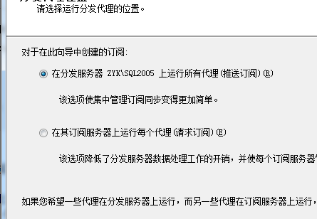 SQLServer 2005 实现数据库同步备份 过程-结果-分析