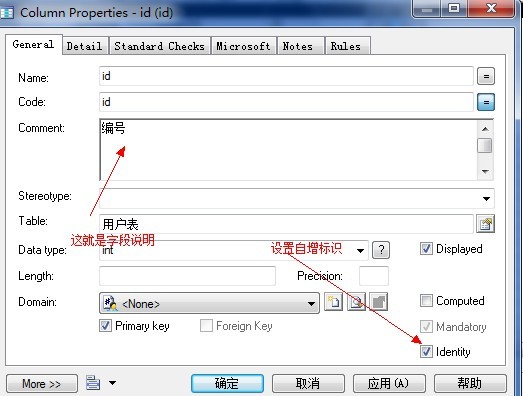 关于PowerDesigner初体验的使用介绍