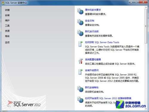 SQL Server 2012 安装图解教程(附sql2012下载地址)