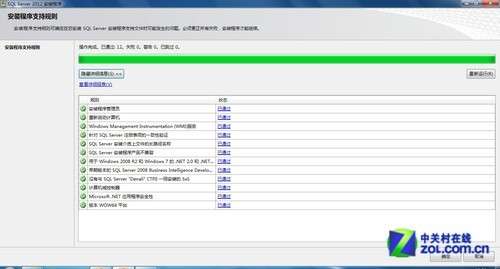 SQL Server 2012 安装图解教程(附sql2012下载地址)